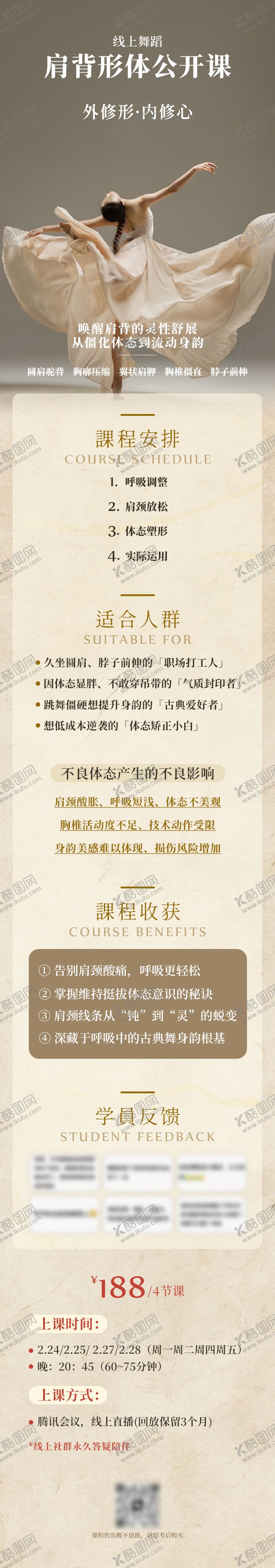 编号：30926605080008587790【酷图网】源文件下载-招生长图海报