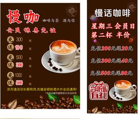 咖啡促销