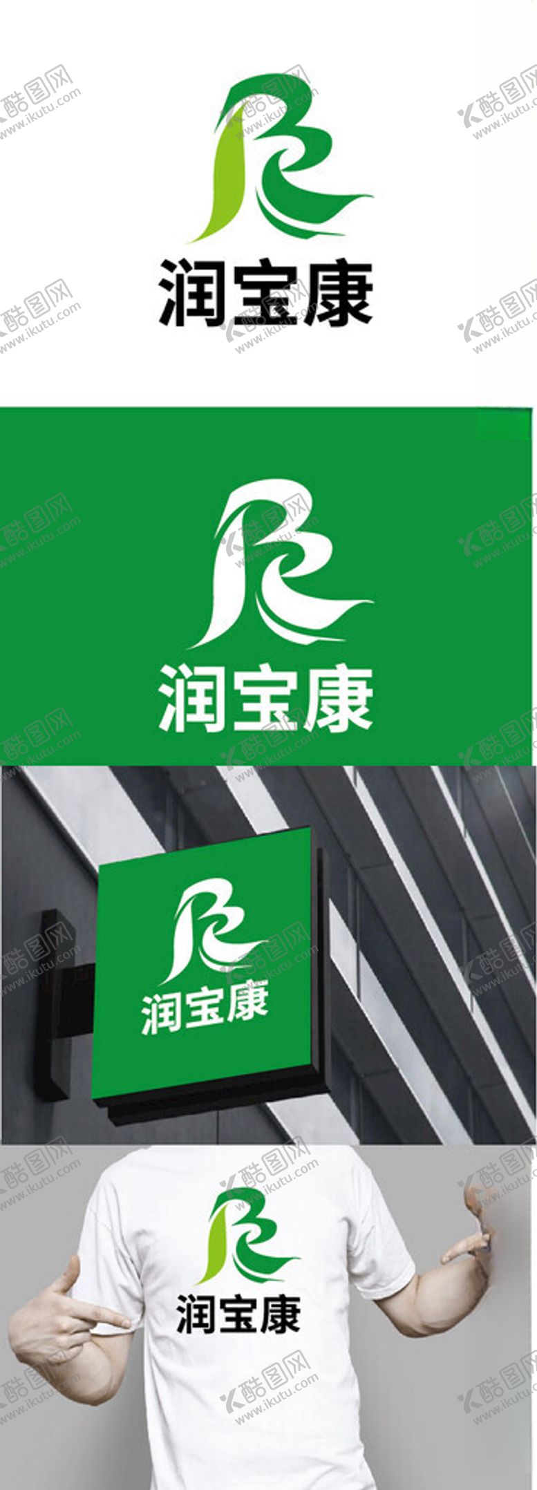 编号：30446002141045479480【酷图网】源文件下载-化妆品标识设计