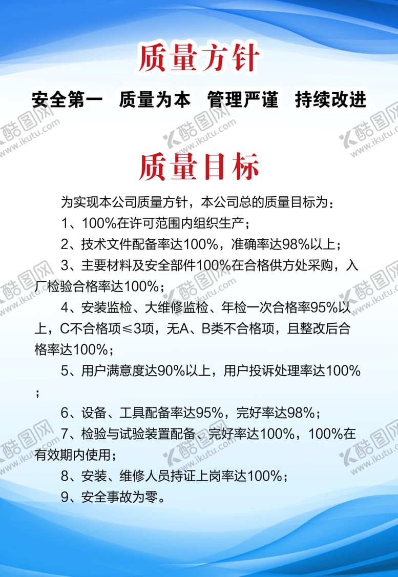 编号：39191801141900471224【酷图网】源文件下载-制度牌背景