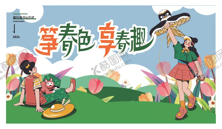 编号：56700704300946495294【酷图网】源文件下载-春日展板