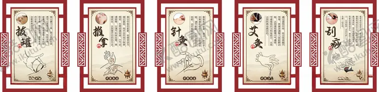 编号：50375912142122104642【酷图网】源文件下载-中医养生疗法
