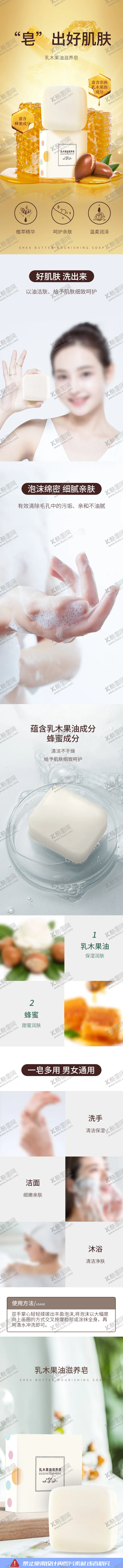 编号：40239902061519126521【酷图网】源文件下载-乳木果油滋养皂详情