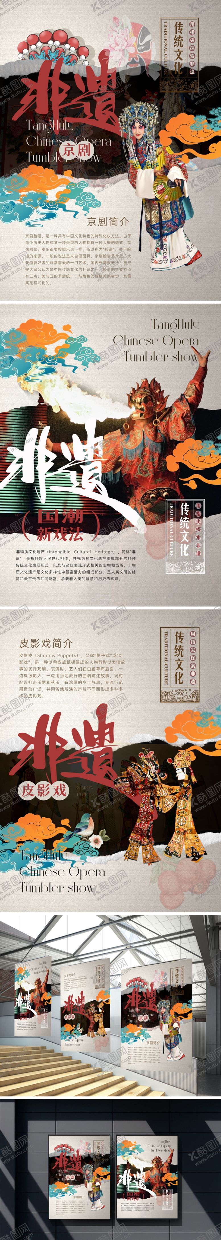 编号：45801706291611403890【酷图网】源文件下载-京剧文化