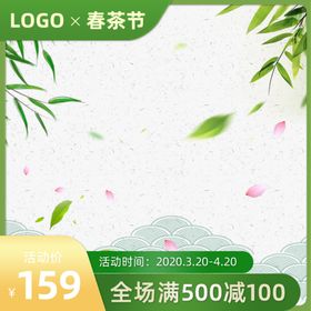 春茶