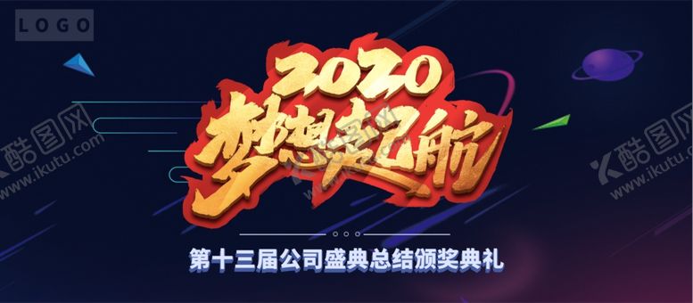 编号：41932707072345367225【酷图网】源文件下载-梦想起航