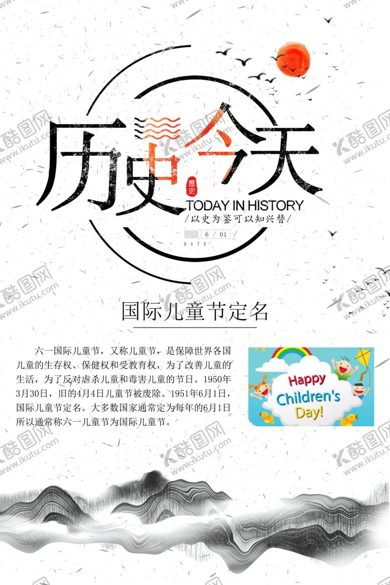 编号：33958706272122414988【酷图网】源文件下载-怀旧海报