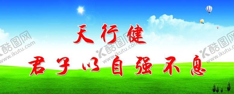 编号：64227407070030164996【酷图网】源文件下载-企业文化