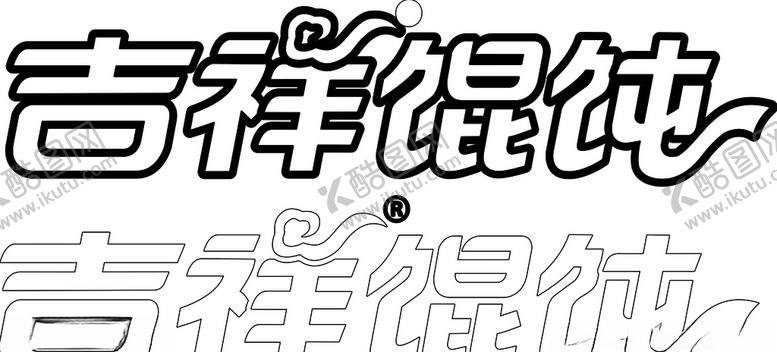 编号：60859707061414179797【酷图网】源文件下载-吉祥馄饨logo