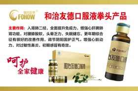 朋和友小酒馆宣传展架