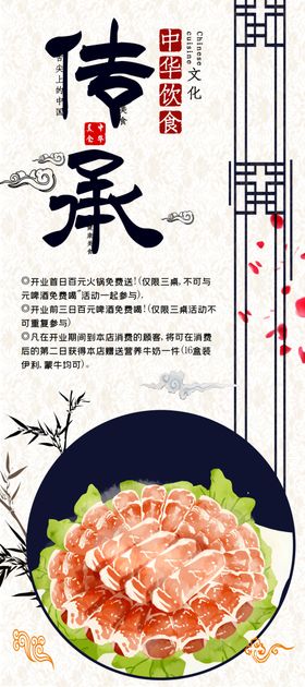 火锅店X展架