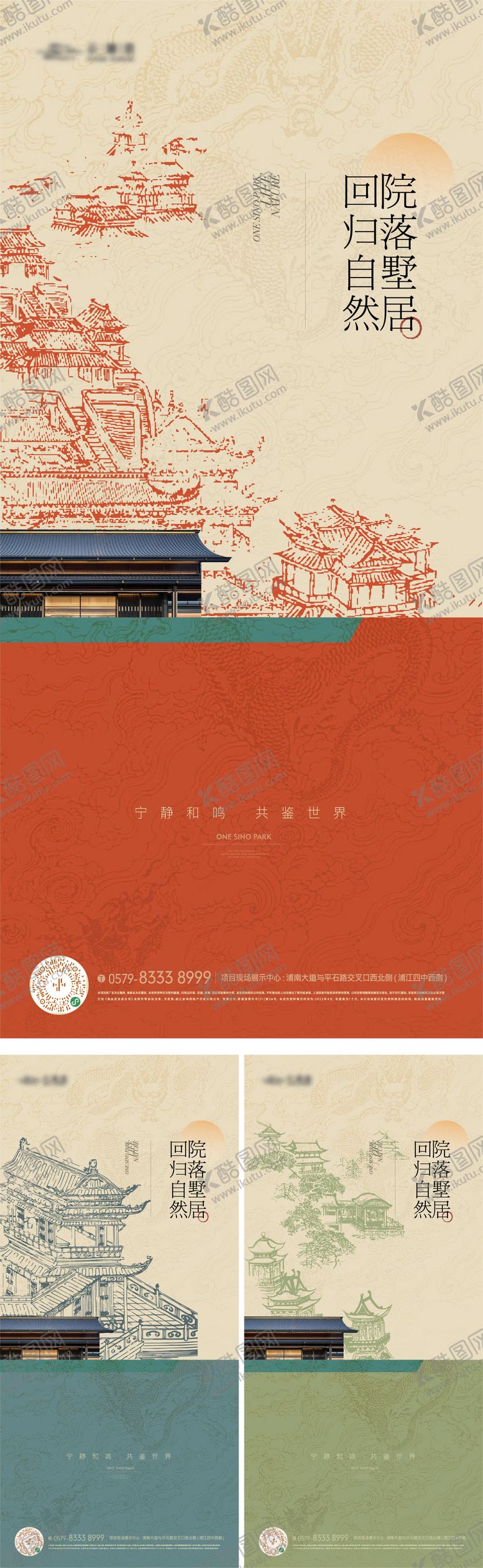 编号：44183712031500341342【酷图网】源文件下载-东方国画建筑剪影海报