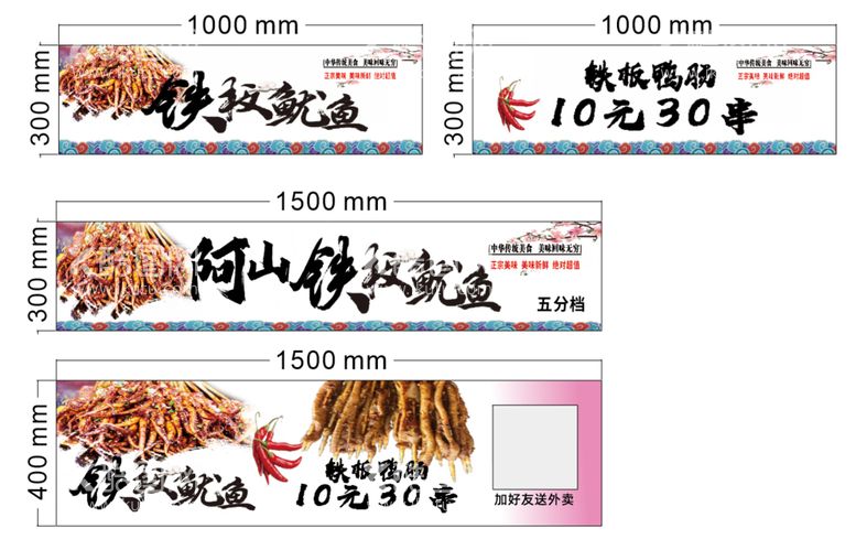 编号：61216212160723571442【酷图网】源文件下载-铁板鱿鱼烧烤摆摊美食