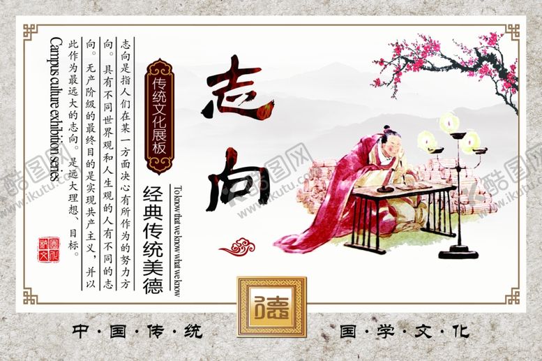 编号：55684410250005305105【酷图网】源文件下载-传统文化