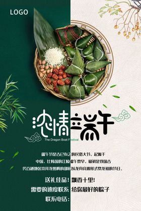 端午节创意简约绿色