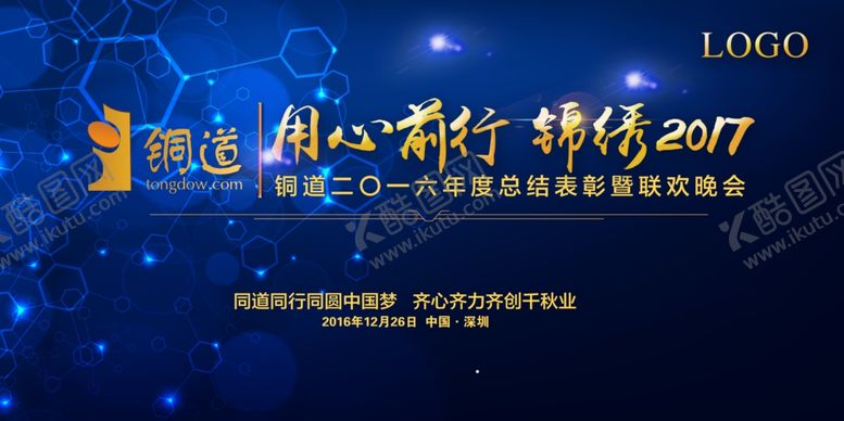 编号：39985106272243169928【酷图网】源文件下载-会议背景板