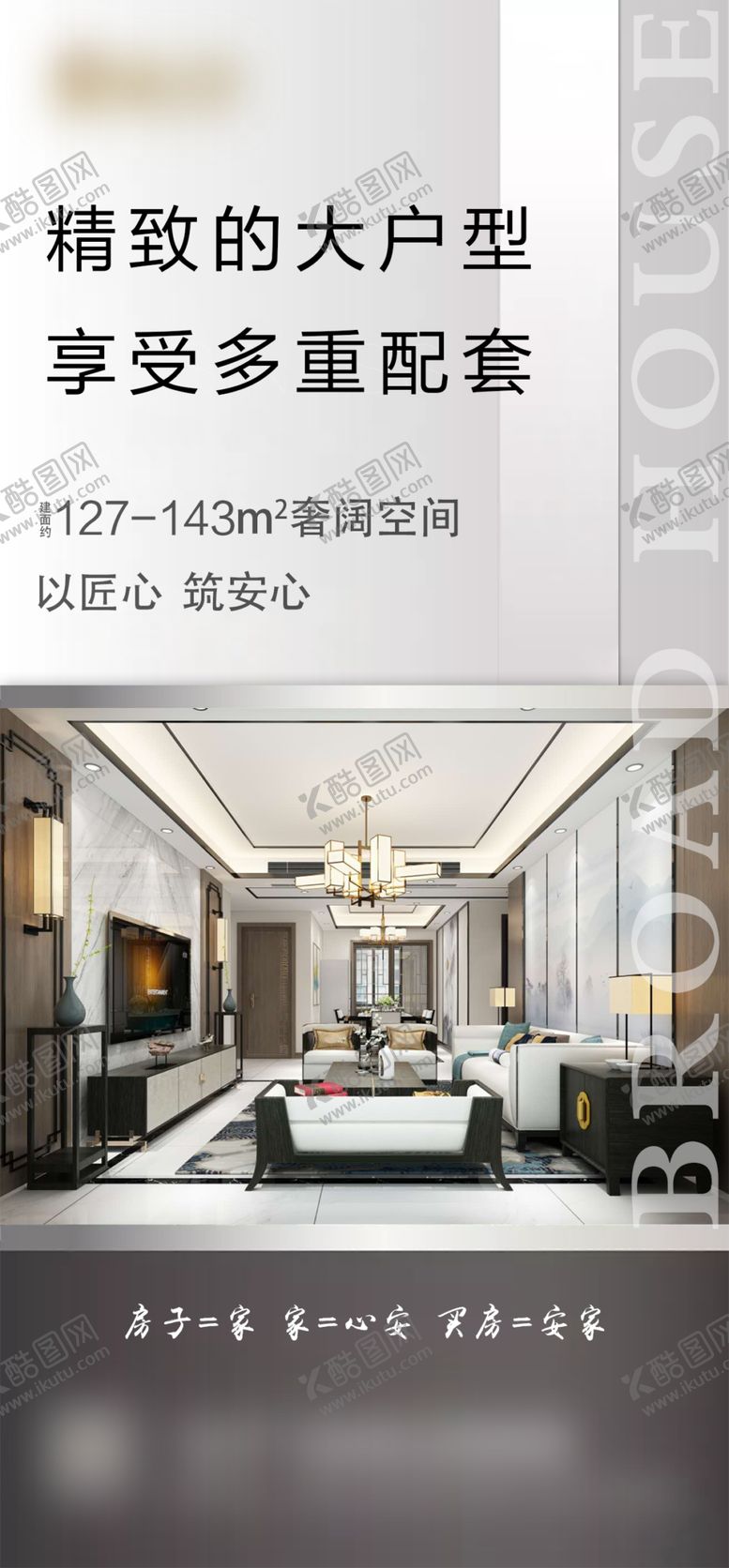 编号：59665407131750085792【酷图网】源文件下载-地产推图
