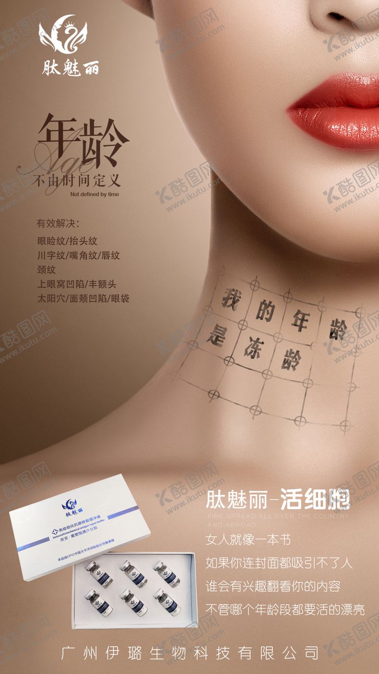 编号：13239112270855016144【酷图网】源文件下载-活细胞 