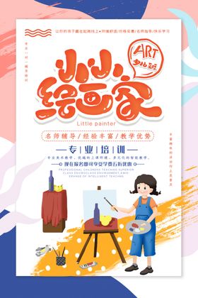 培训班