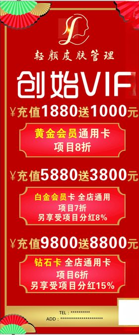 庆典展架模板红色