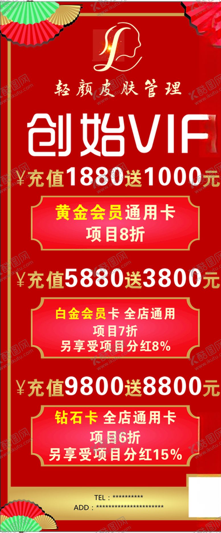 编号：35220207072116035189【酷图网】源文件下载-庆典展架模板红色