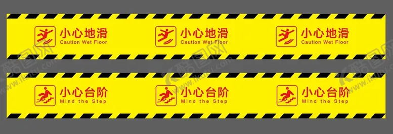 编号：07928109211117560786【酷图网】源文件下载-小心地滑地贴