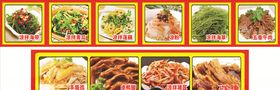 凉拌菜卤菜
