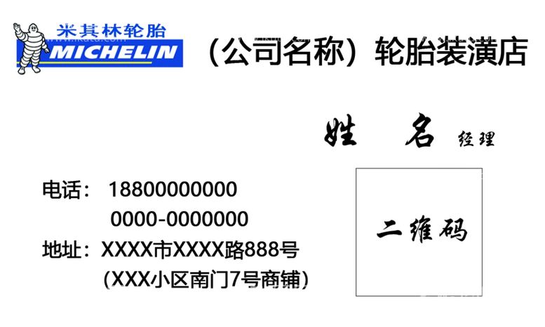 编号：81016503161335233357【酷图网】源文件下载-汽车装潢店名片