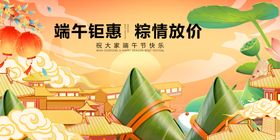 端午促销场景