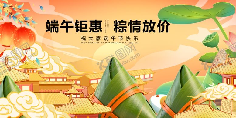 编号：87315205240639514948【酷图网】源文件下载-端午促销场景