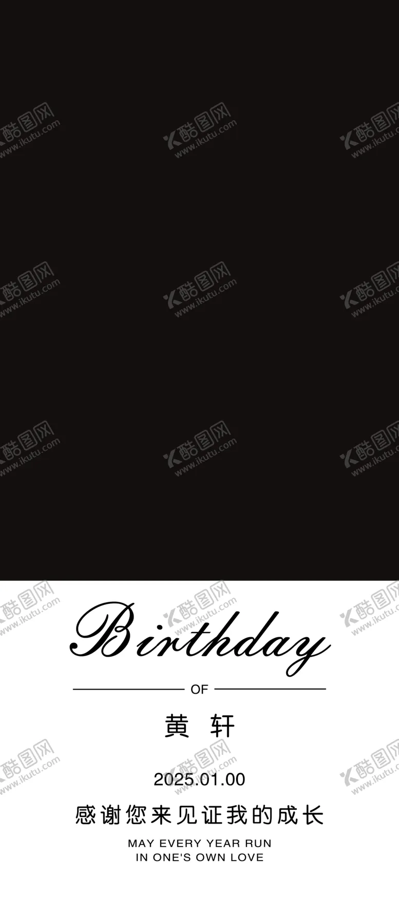 编号：26090802281731521056【酷图网】源文件下载-生日展架