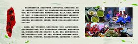 广西恭城油茶传说室内海报