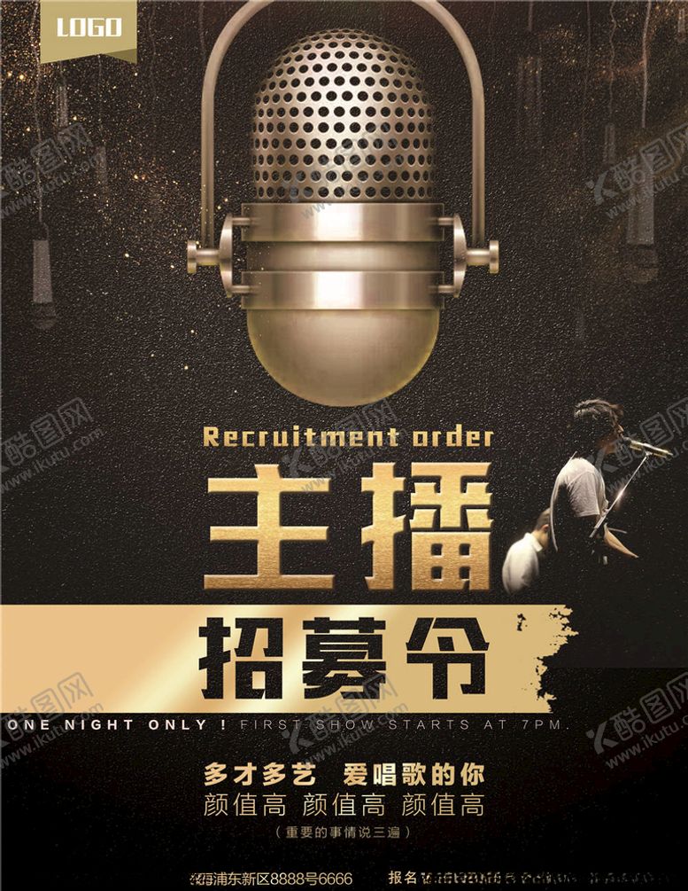 编号：86868905150610166899【酷图网】源文件下载-招募主播