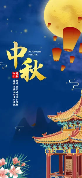 中秋欢度节淘宝礼