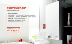 热水炉家居海报