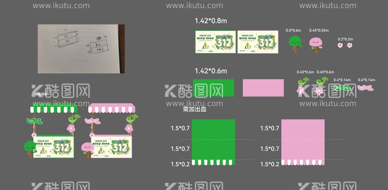 编号：80703103100649428346【酷图网】源文件下载-春日 