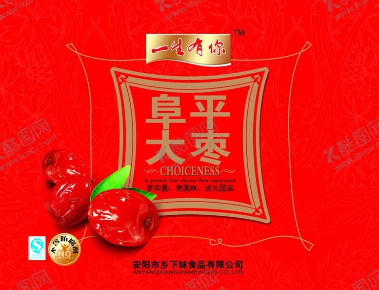 编号：72585110201709455237【酷图网】源文件下载-大枣礼盒