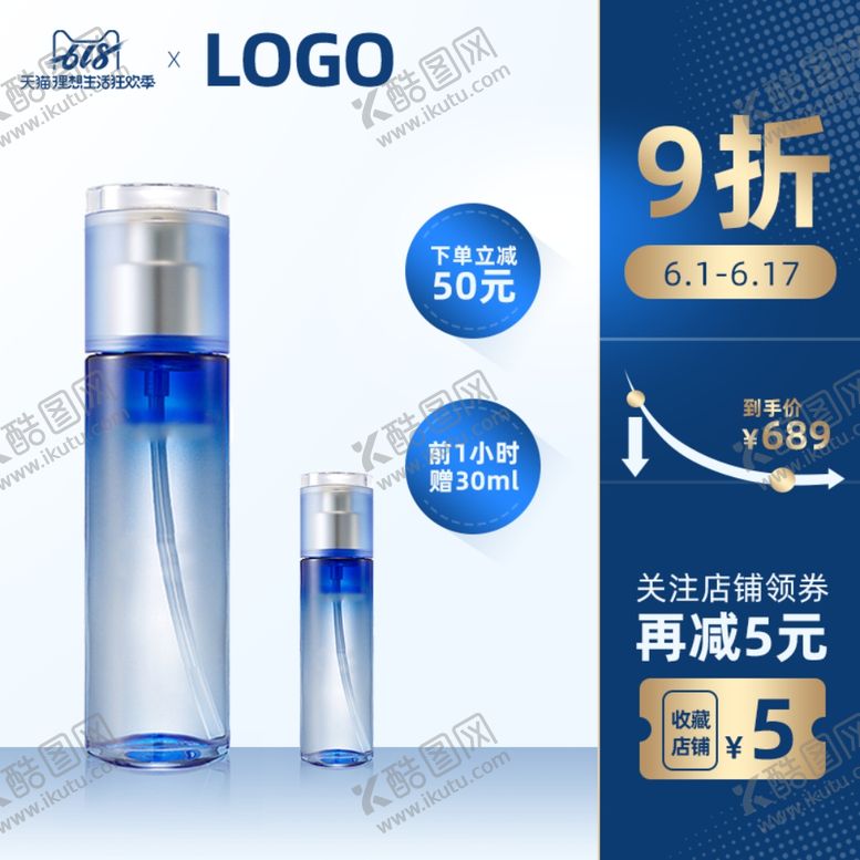 编号：52487906270728374402【酷图网】源文件下载-化妆品主图