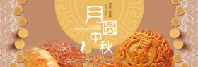 月圆中秋