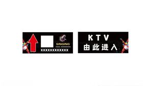 商场ktv指示牌