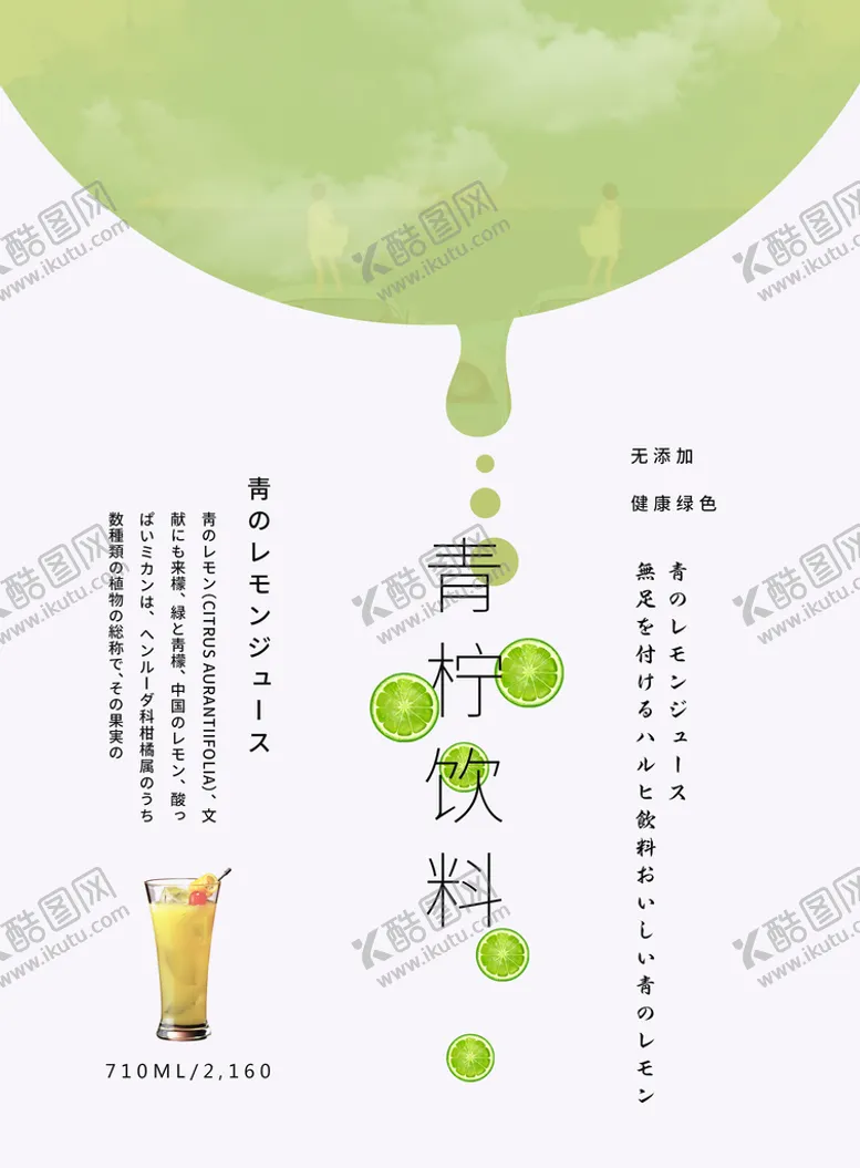 编号：75531810212023373214【酷图网】源文件下载-麻辣烫火锅