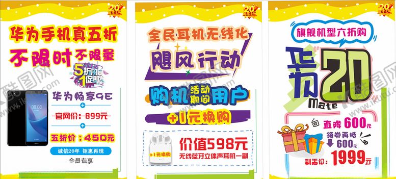 编号：75941709231038169645【酷图网】源文件下载-降价宣传活动