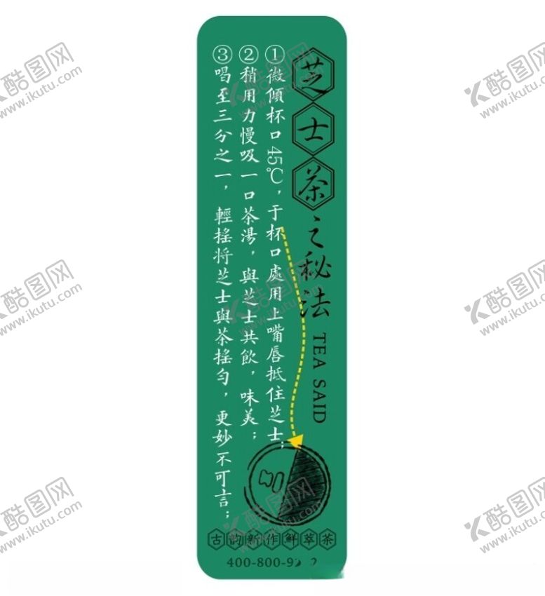 编号：92135212052039044768【酷图网】源文件下载-标签