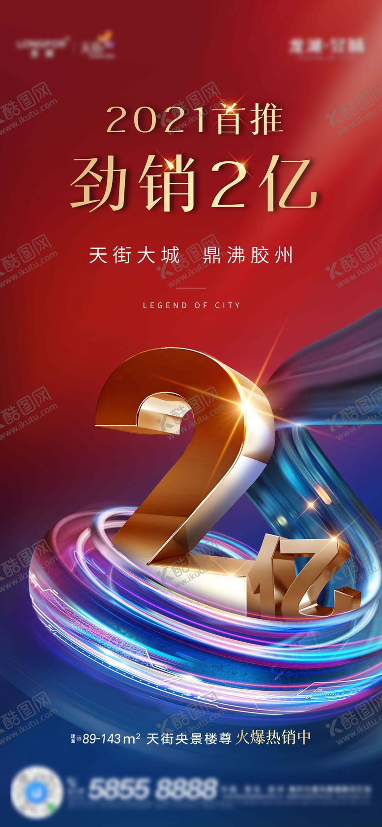 编号：89549209092139147237【酷图网】源文件下载-2亿热销单图