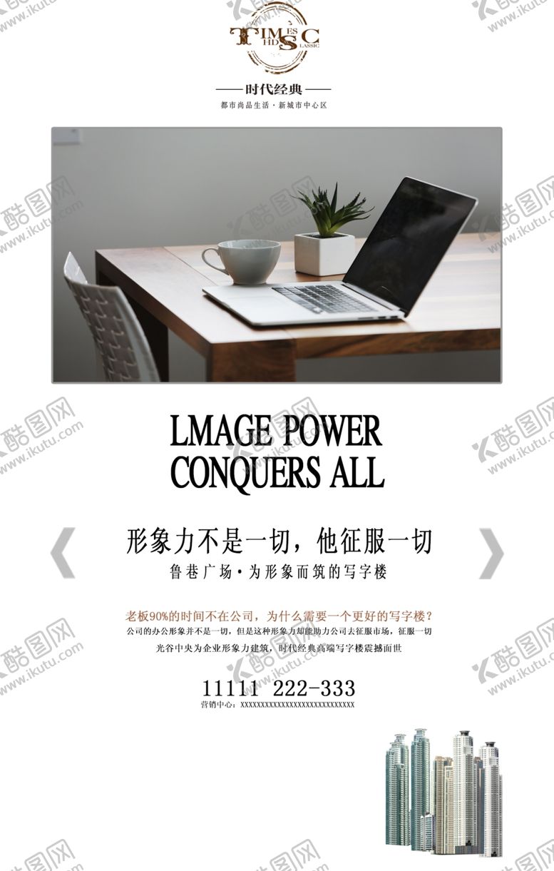 编号：38747210041951449687【酷图网】源文件下载-房地产海报
