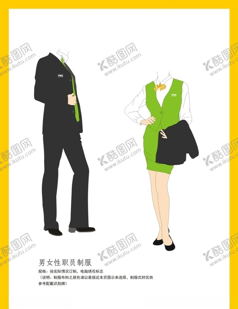 编号：83842809230825132171【酷图网】源文件下载-创意vi设计