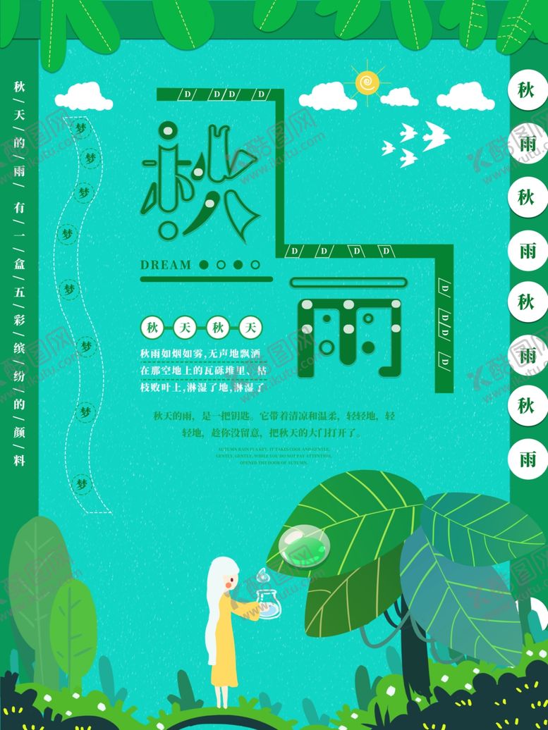 编号：81337509160951221932【酷图网】源文件下载-插画素材