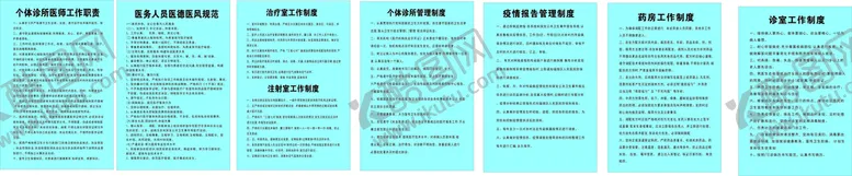 编号：75573310190545372224【酷图网】源文件下载-  制度室 诊所  学校医务室