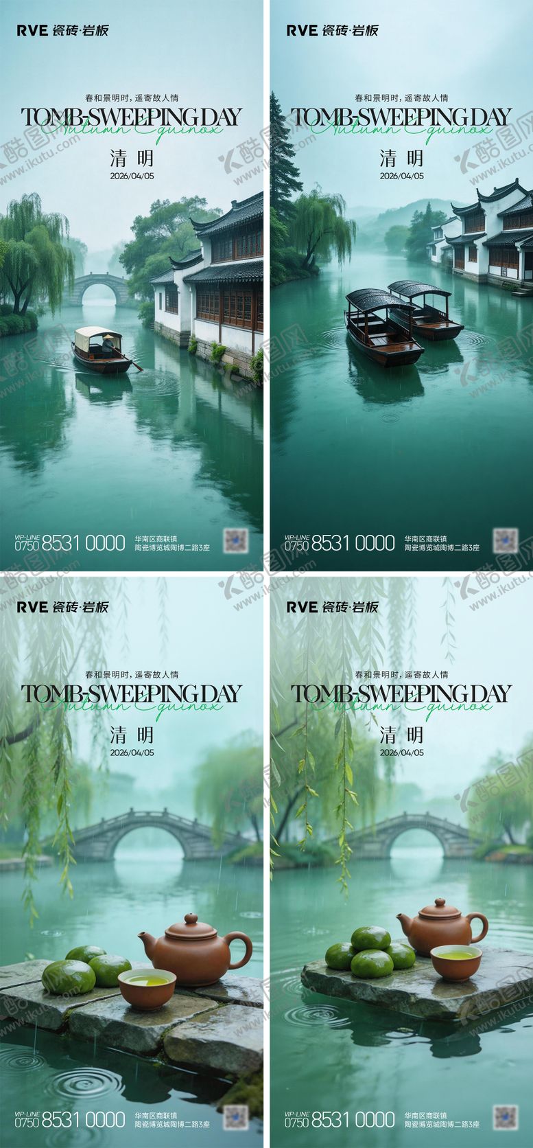 编号：64204704020217405935【酷图网】源文件下载-清明节气海报 