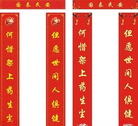对联